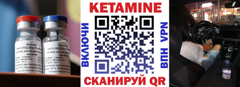 Кетамин ketamine  Купить где  Тихвин 